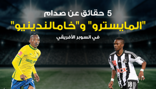 صدام السوبر الأفريقي 