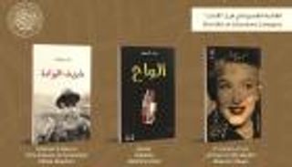 "زايد للكتاب" تعلن القائمة القصيرة لفرعي الآداب وأدب الطفل