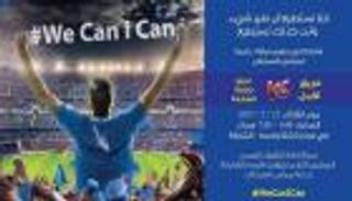 مباراة كرة قدم في الشارقة لدعم مرضى السرطان 