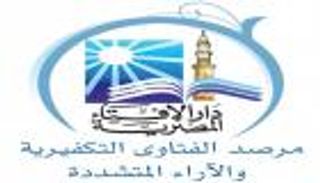 "أخوات داعش".. الإفتاء المصرية تحذر من تخفي الإرهابيين