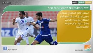 نشرة أخبار الرياضة