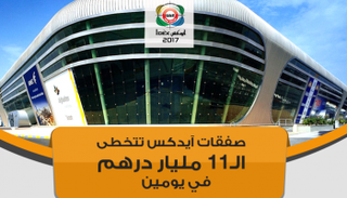 حصاد صفقات اليوم الأول والثاني 