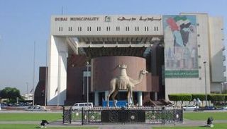 بلدية دبي 