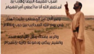 قصيدة جديدة للشيخ محمد بن راشد تحاكي المطر
