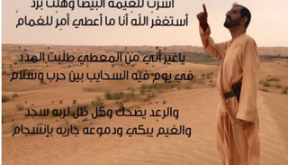 قصيدة جديدة للشيخ محمد بن راشد