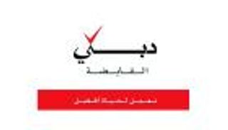 دبي القابضة تطلق شركة لدعم المشاريع العربية المبتكرة