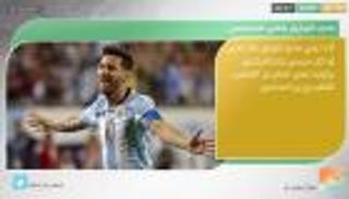 نشرة أخبار الرياضة ليوم 21 فبراير