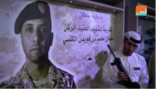 بندقية الشهيد سلطان الكتبي