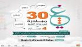 "غيث" ترصد كلمات وأقوالا عن التطوع في عام الخير بالإمارات