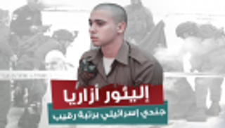 إنفوجراف.. جندي إسرائيلي قتل فلسطينيا فأدين بأخف عقوبة