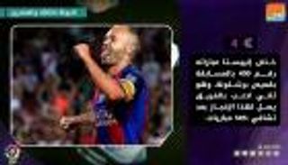 فيديوجراف.. حصاد الجولة الـ23 للدوري الإسباني