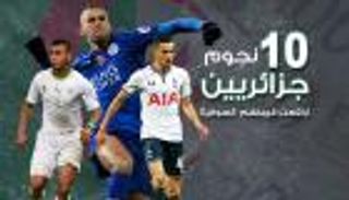 إنفوجراف تفاعلي.. 10 نجوم جزائريين ارتفعت قيمتهم السوقية‎‎