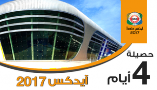 حصيلة صفقات آيدكس في 4 أيام