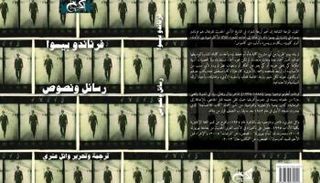 غلاف الكتاب