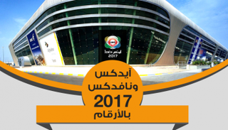 آيدكس ونافدكس