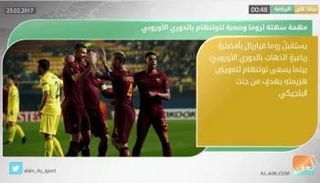 نشرة أخبار الرياضة