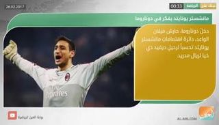نشرة أخبار الرياضة