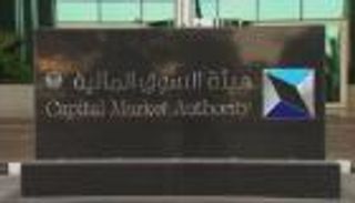 إطلاق بورصة للشركات المتوسطة والصغيرة بالسعودية