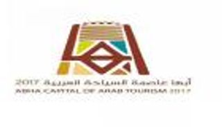 ٤٦ فعالية ثقافية لأبها الأدبي ضمن برنامج "عاصمة السياحة العربية"