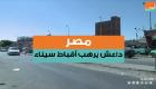 مصر.. داعش يرهب أقباط سيناء