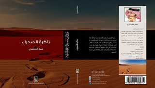 من إصدارات المعهد