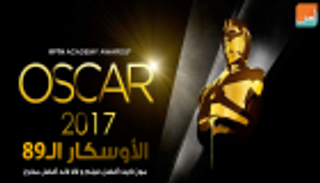 الأوسكار الـ89.. مون لايت أفضل فيلم و6 جوائز لـ"لالا لاند"