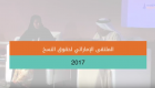 بالفيديو.. الإمارات رائدة في تشريعات حقوق النسخ