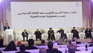 المؤتمر الدولي للحرية والمواطنة بالقاهرة