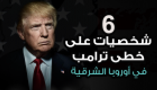 إنفوجراف.. استنساخ ترامب في 6 دول بأوروبا الشرقية