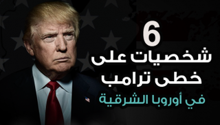 دونالد ترامب