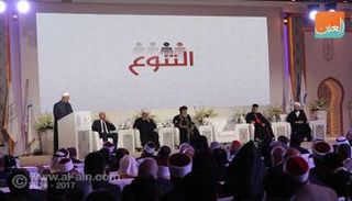 شيخ الأزهر الدكتور أحمد الطيب يلقي كلمته في مؤتمر الحرية والمواطنة بالقاهرة