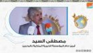 مصطفى السيد لـ"العين": التسامح وسيلة لإنقاذ الموقف في المنطقة