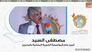 مصطفى السيد للعين: التسامح وسيلة لإنقاذ الموقف في المنطقة