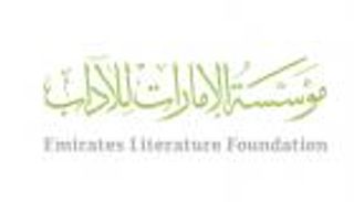  مؤتمر دبي الدولي الأول للنشر ينطلق 5 مارس 