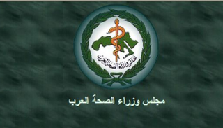 شعار مجلس وزراء الصحة العرب 