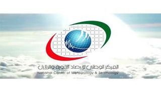المركز الوطني للأرصاد الجوية والزلازل بالإمارات
