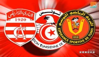 الترجي والإفريقي