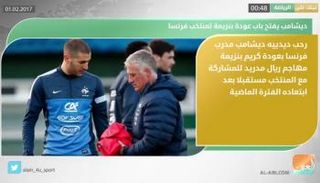 نشرة أخبار الرياضة