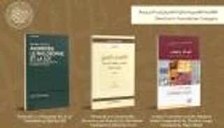 "زايد للكتاب" تعلن القوائم القصيرة للترجمة والدراسات النقدية
