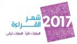 "الثقافة الإماراتية" تعتمد استراتيجية "تحويل المعرفة إلى أسلوب حياة"