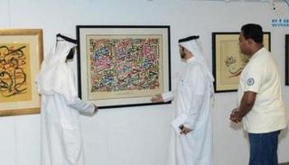 معرض خط عربي (أرشيفية)