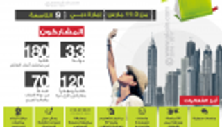 إنفوجراف.. مهرجان طيران الإمارات للآداب.. 9 أيام من الإبداع