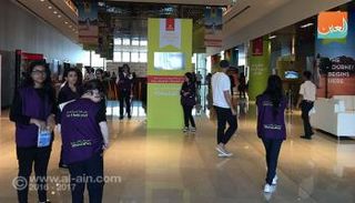 مهرجان طيران الإمارات للآداب 2017