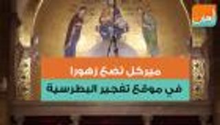 ميركل تضع زهورا في موقع تفجير الكنيسة البطرسية