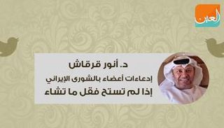 قرقاش: ادعاءات أعضاء بالشورى الإيراني حول جزر إماراتية 