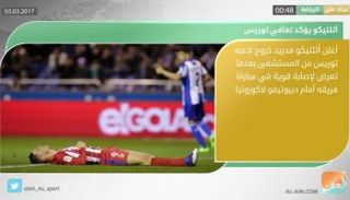 نشرة أخبار الرياضة 3 مارس 2017