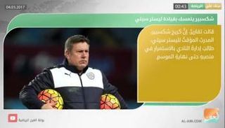 نشرة أخبار الرياضة