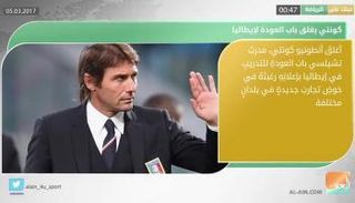 نشرة أخبار الرياضة