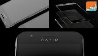 هاتف كاتم الإماراتي
