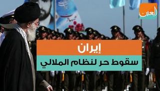 الداخل الإيراني يعاني من أزمات عدة